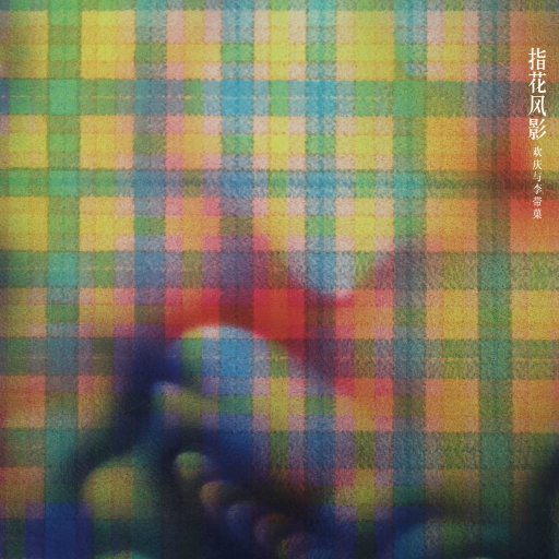 美女啪啪动态图
